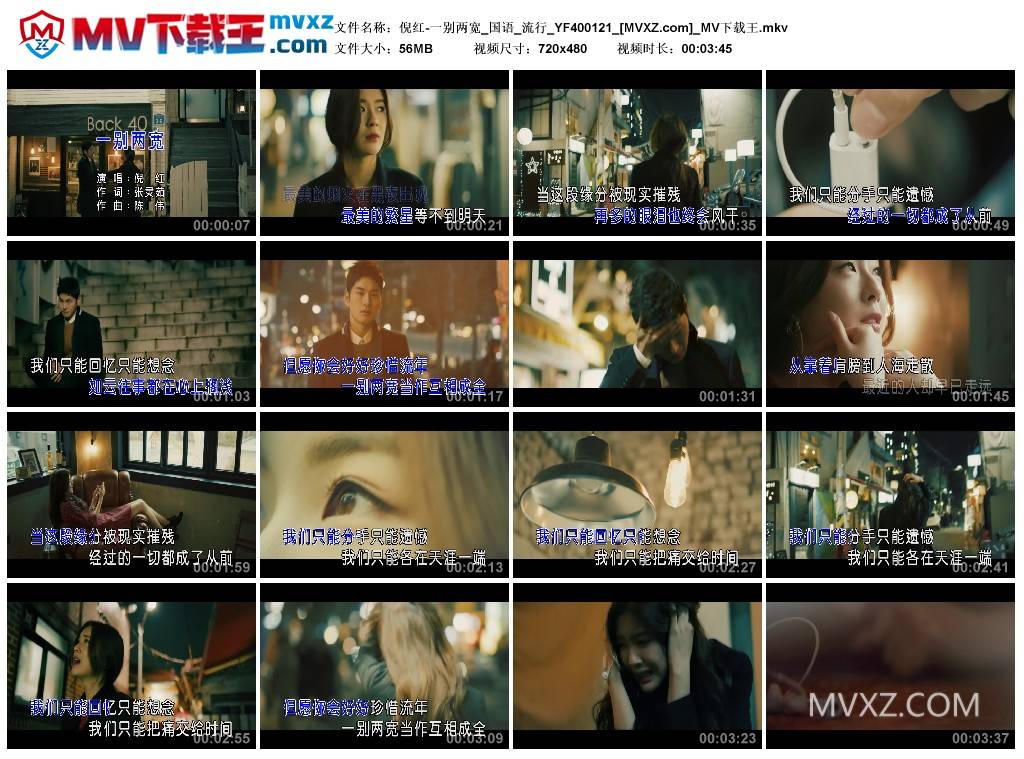 倪红-一别两宽_国语_流行_YF400121